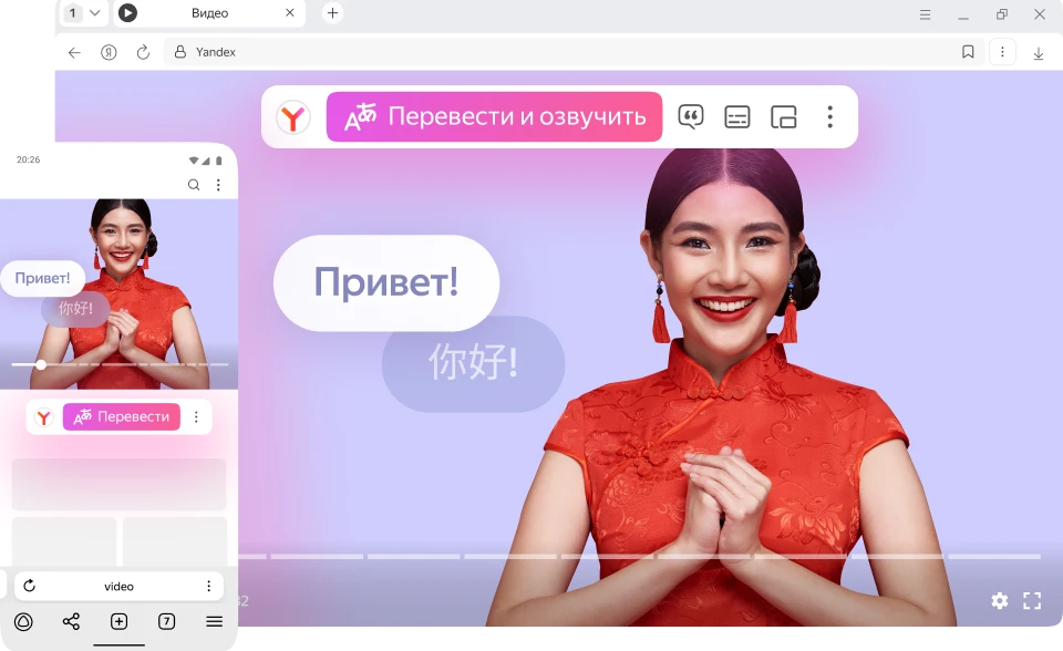 Автоматический перевод в Яндекс Браузере