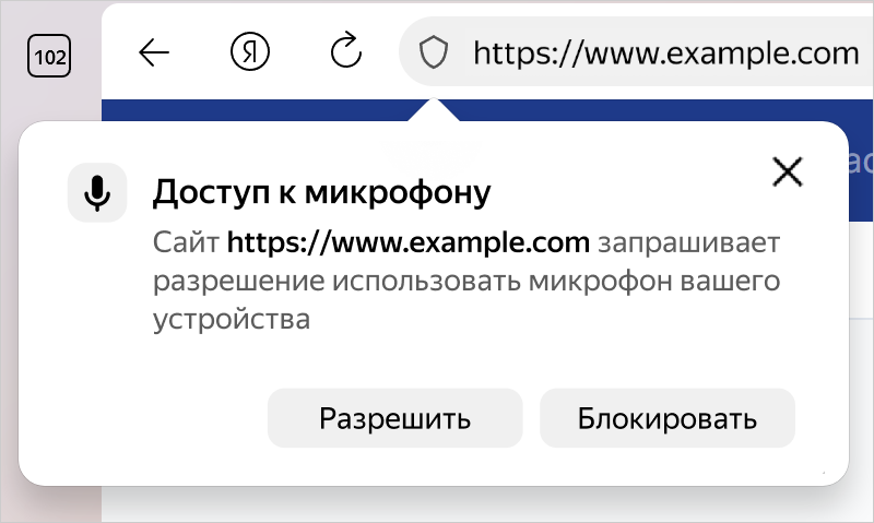 Микрофон в Яндекс Браузере
