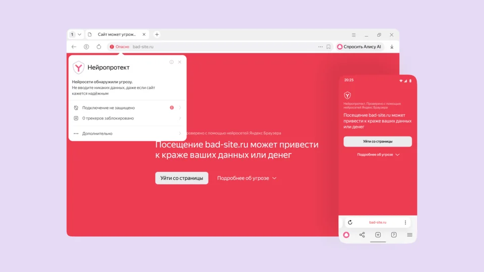 Безопасность, нейропротект