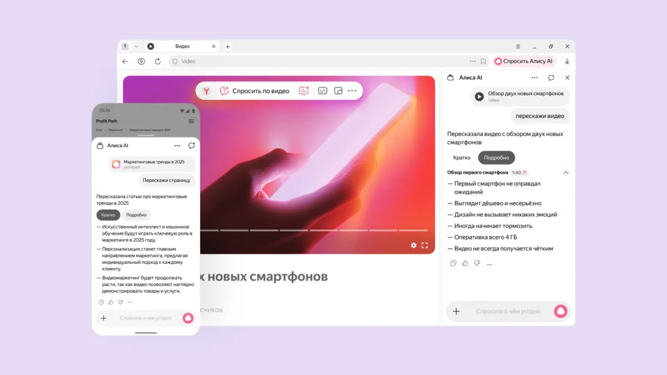 Пересказ видео