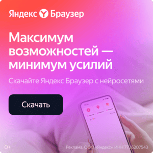 Скачать Яндекс Браузер на Linux